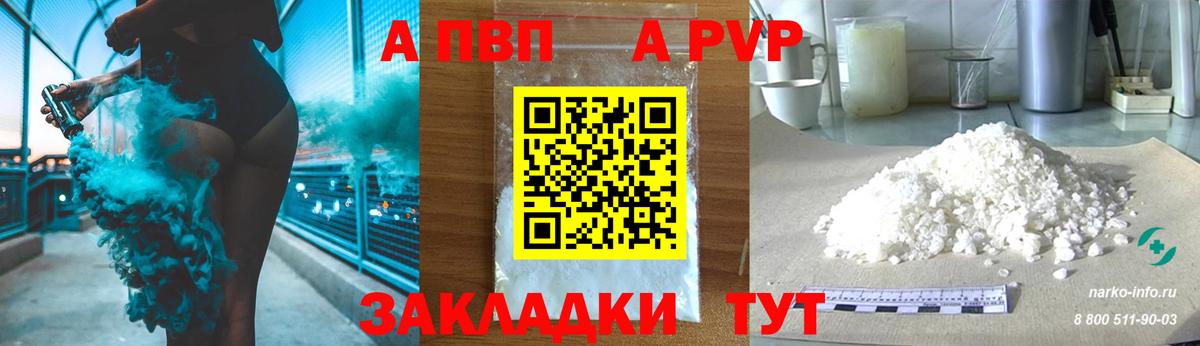 Кувандык  А ПВП СК  APVP VHQ  Вход с VPN  А ПВП СК 