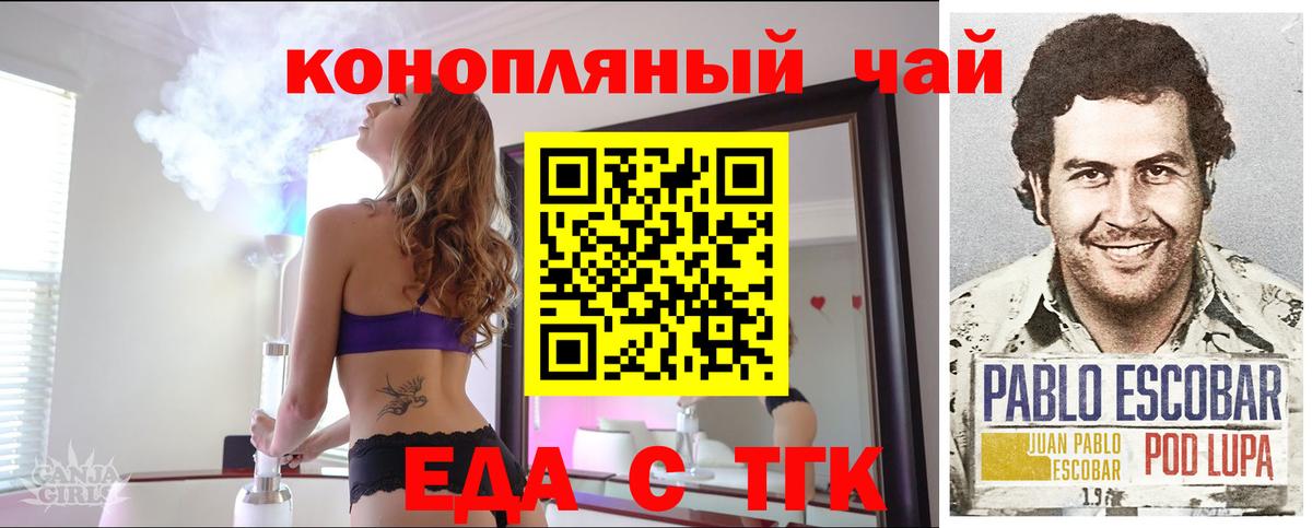 Кувандык  Canna-Cookies марихуана  Вход с VPN 