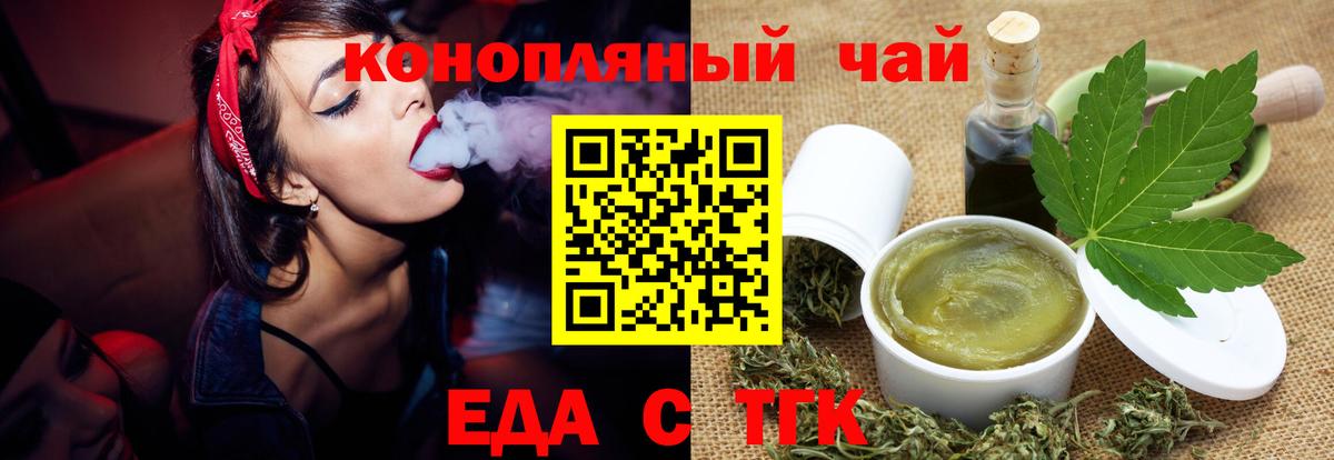 Cannafood марихуана Кувандык