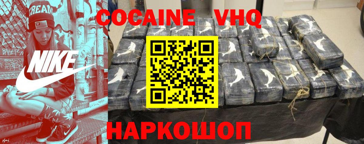 Кувандык  где купить наркоту  Вход с VPN  Кокаин 98% 
