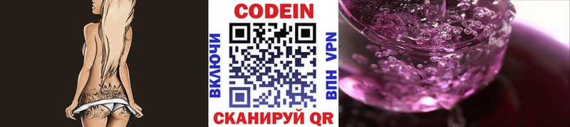 Кодеин напиток Lean (лин) Кувандык