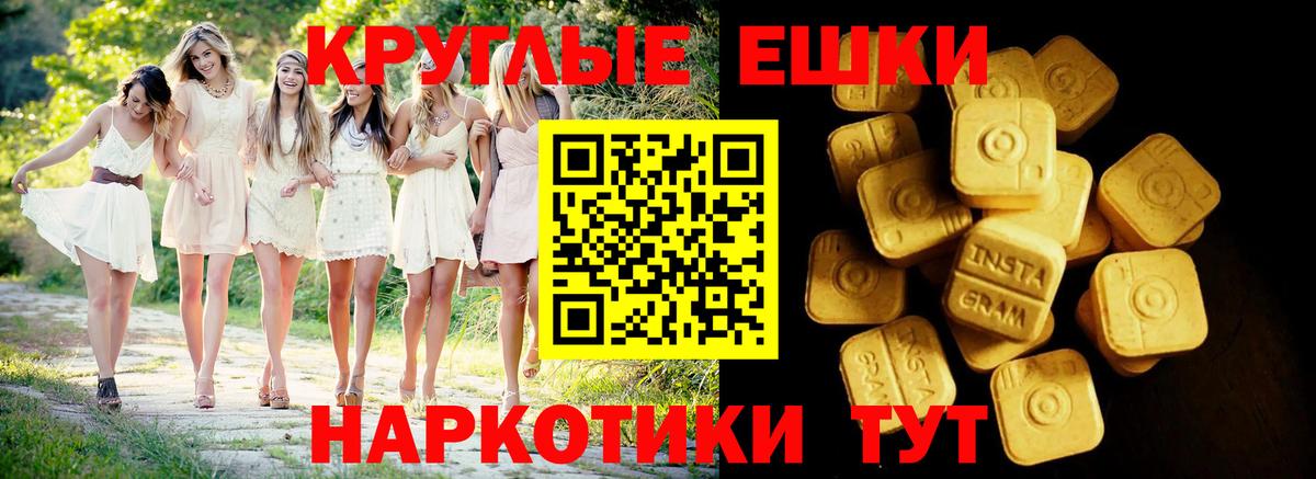 ЭКСТАЗИ XTC  Вход с VPN  Кувандык  Ecstasy  Экстази ешки 