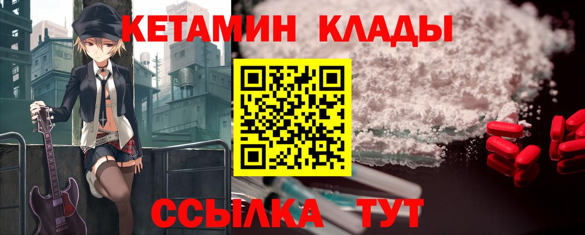 Кетамин ketamine  Кетамин VHQ  Кувандык  Вход с VPN 