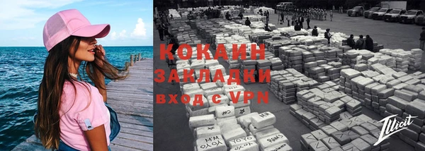 кокаин премиум Балабаново