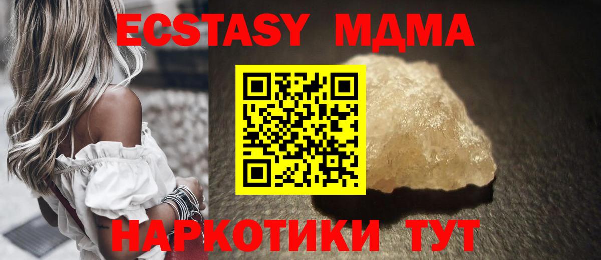 MDMA Molly Кувандык