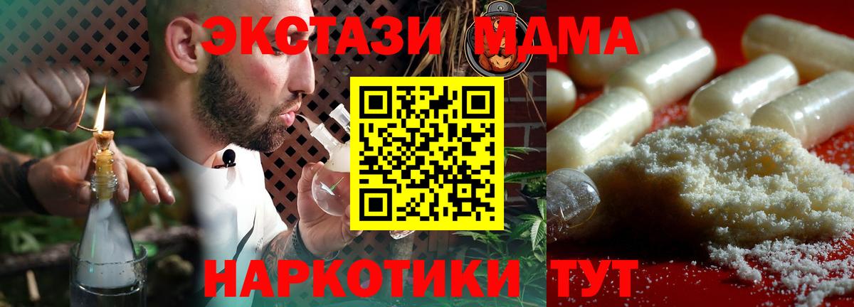 МДМА VHQ  MDMA VHQ  MDMA  Вход с VPN  Кувандык 