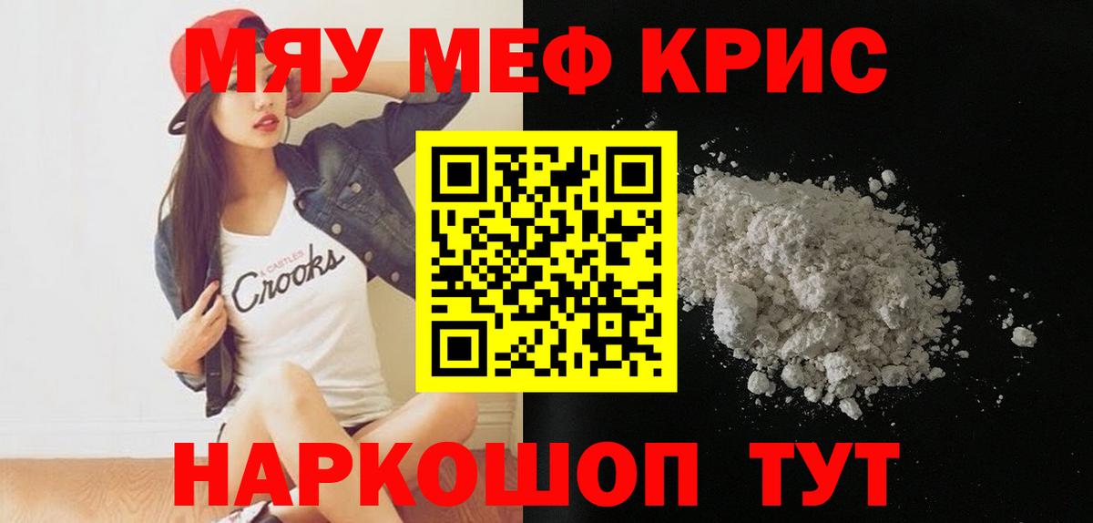 МЕФ мука Кувандык