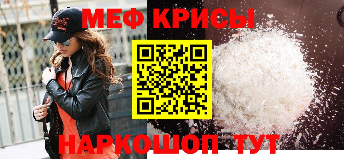 МЕФ мука  МЕФ мяу мяу  Вход с VPN  Кувандык 