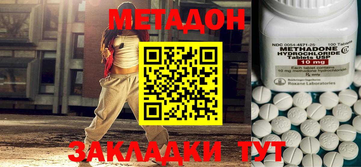 Метадон кристалл  Вход с VPN  Кувандык  Метадон белоснежный 