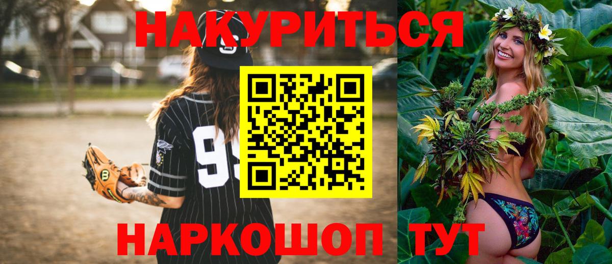 Бошки Шишки план Кувандык